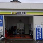 ENEOS Dr.Driveセルフ白井西店（ENEOSモビリニア）