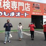 つしまオート株式会社 / 車検の速太郎 津島店