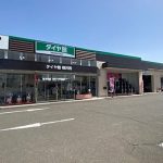 タイヤ館 福井西