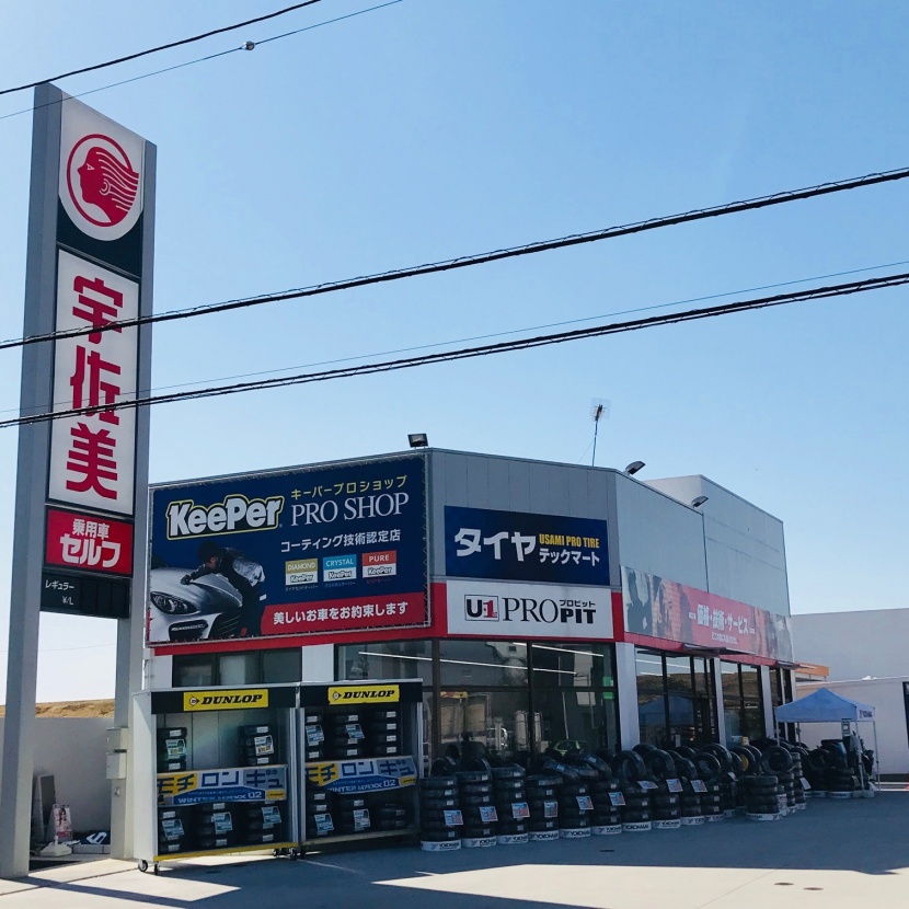 apollostation 流山街道SS/東日本宇佐美