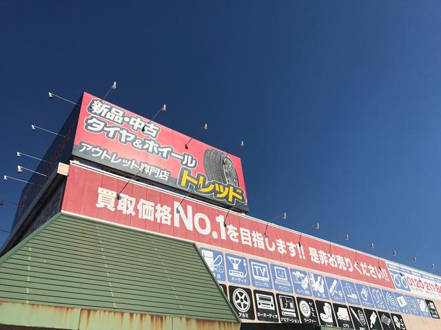 格安タイヤ トレッド 岐阜河渡店