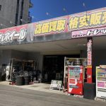 最高の近くのタイヤショップ en Koseda