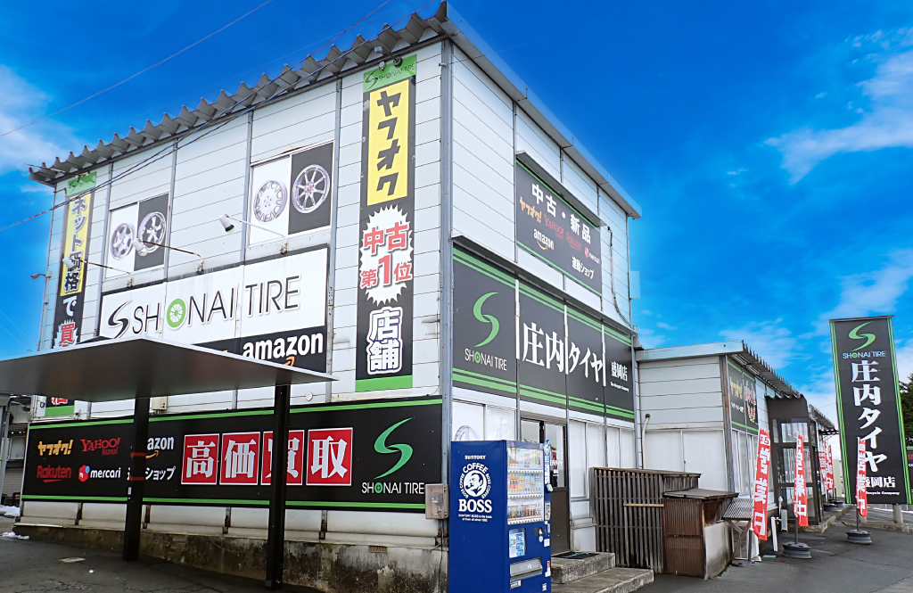 庄内タイヤ 盛岡店