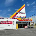 アップガレージ 茨城神栖店