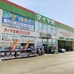 最高の近くのタイヤショップ in Tonoshō