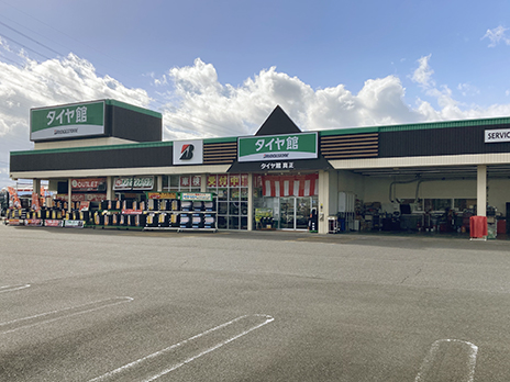 タイヤ館 真正