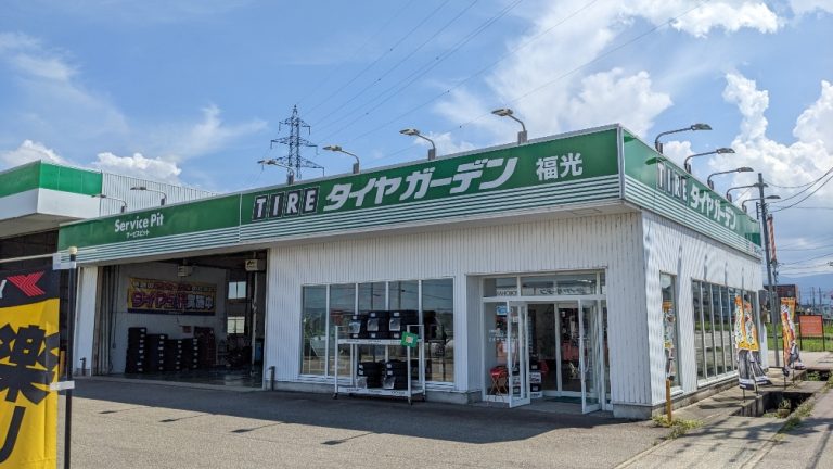福光で最高の近くのタイヤショップ