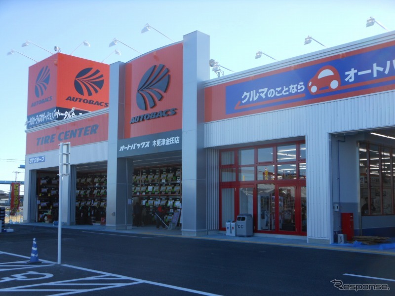オートバックス 木更津金田店