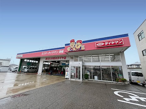 津幡で最高の近くのタイヤショップ