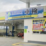 CAVETYキャビティ車検 指定整備工場