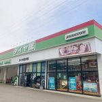 イノで最高の近くのタイヤショップ