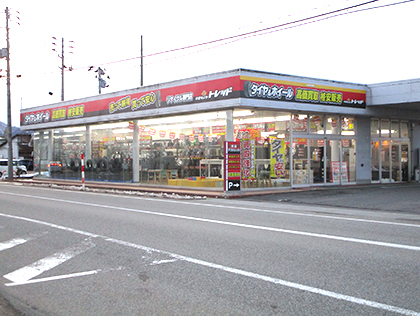 大曲で最高の近くのタイヤショップ