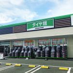 最高の近くのタイヤショップ en Kōriyama
