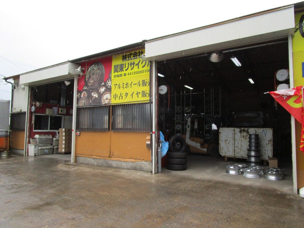 関東リサイクル
