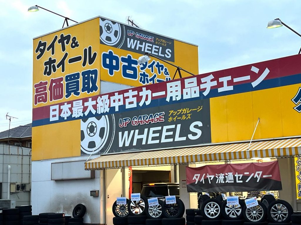 市原市で最高の近くのタイヤショップ