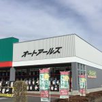 オートアールズ 富里店