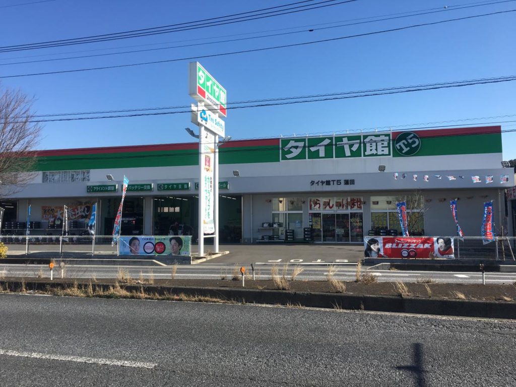 蓮田市で評判の近くのタイヤショップ