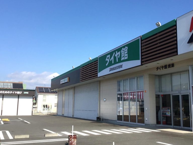 最高の近くのタイヤショップ en Yaizu Shi