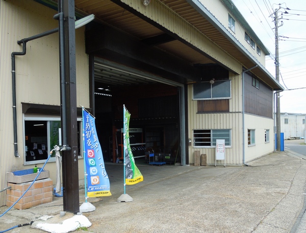 株式会社 川野商会