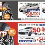 白井市で信頼できる近くのタイヤショップ厳選ガイド