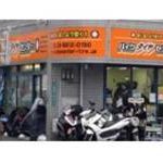 バイクタイヤセンター小岩