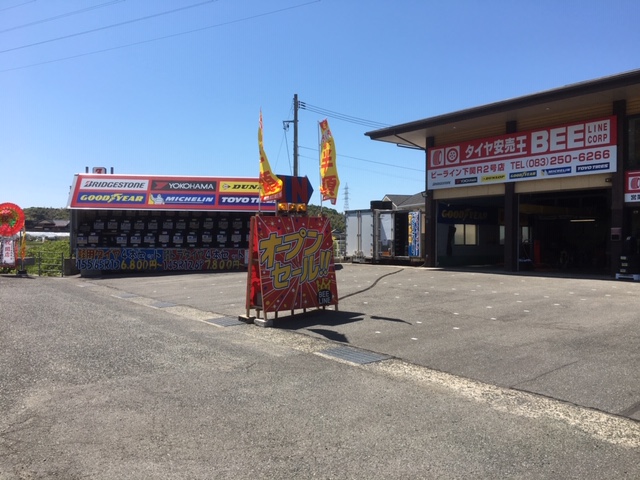 下関市で信頼できる近くのタイヤショップ