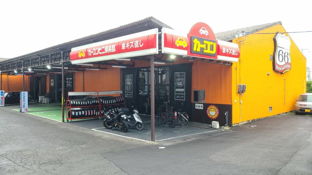 タイヤショップ６６