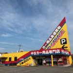 アップガレージ 柏沼南店