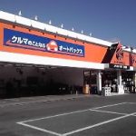 相生市で評判の近くのタイヤショップ