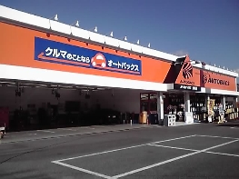相生市で評判の近くのタイヤショップ