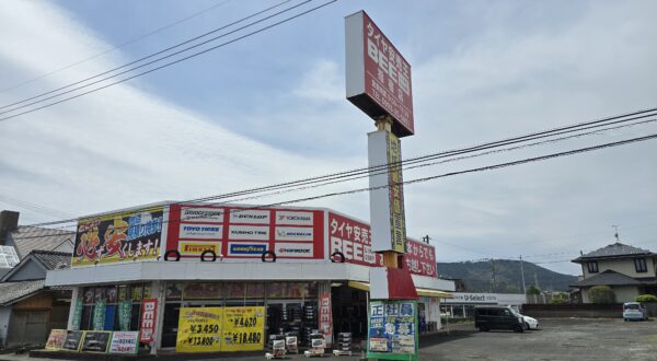 指宿で一番信頼できる近くのタイヤショップ