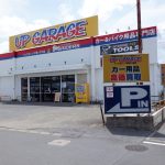 アップガレージ 千葉八千代店