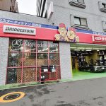 ミスタータイヤマン葛西店