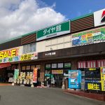 最高の鳥栖市の近くのタイヤショップ