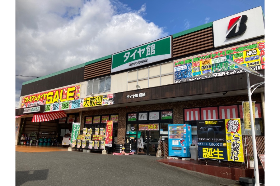 最高の鳥栖市の近くのタイヤショップ