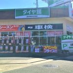 池田で最高の近くのタイヤショップ