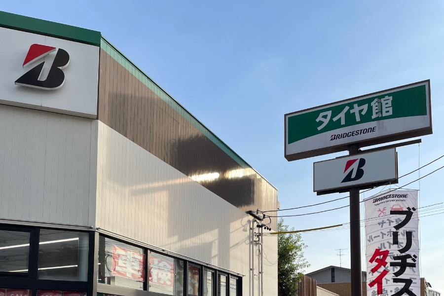 タイヤ館 焼山