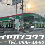 霧島市で確かな技術を持つ最適な近くのタイヤショップ