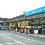 最高の近くのタイヤショップ en Chiyoda-ku