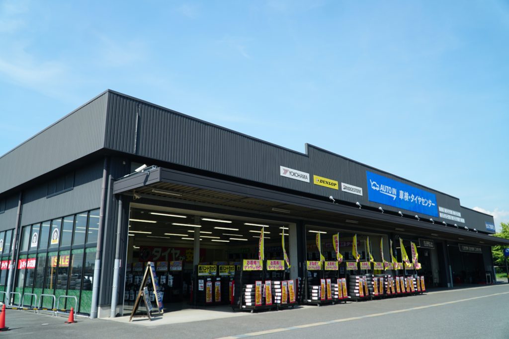 AUTO IN 車検・タイヤセンター 千葉ニュータウン店