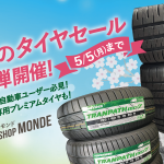 【決定版】氷見町で信頼できる近くのタイヤショップTOP5