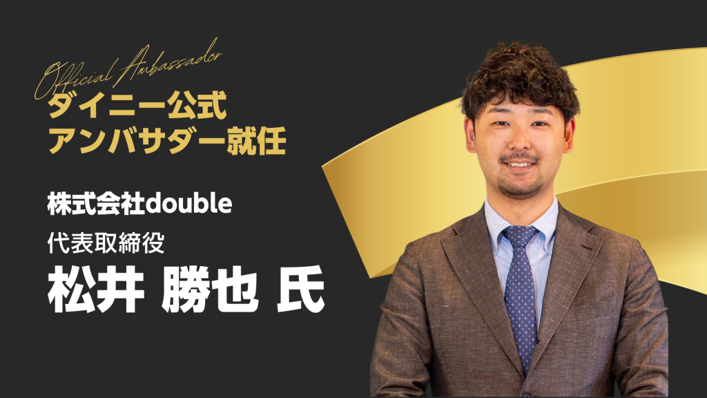 (株) DOUBLE