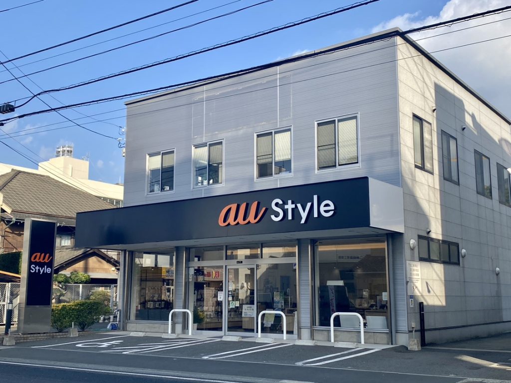 au Style 八幡浜