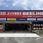 小野田で信頼できる近くのタイヤショップ