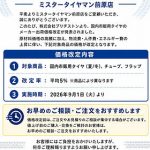 最適な近くのタイヤショップ en Maebaru-chūōを見つける方法