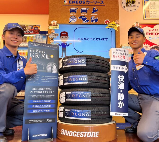 ENEOS Dr.Driveセルフ日進赤池店(ENEOSモビリニア)