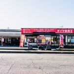 玉名で最高の近くのタイヤショップ