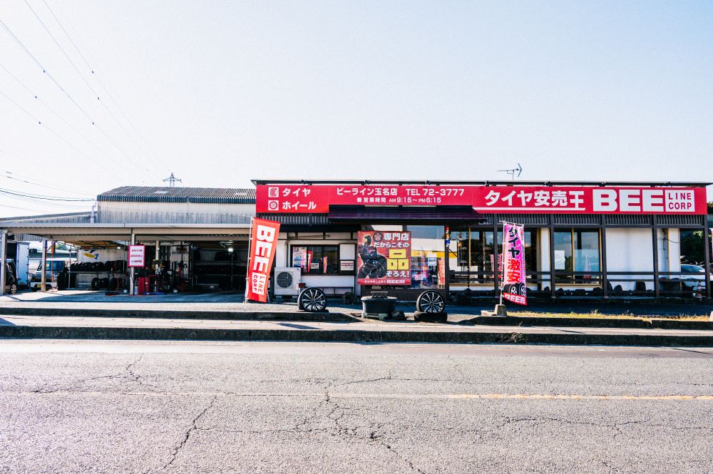 玉名で最高の近くのタイヤショップ