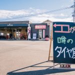 行橋で人気の近くのタイヤショップ厳選ガイド