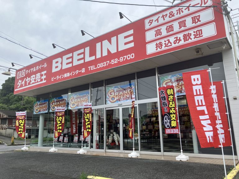 美祢市で最高の近くのタイヤショップ
